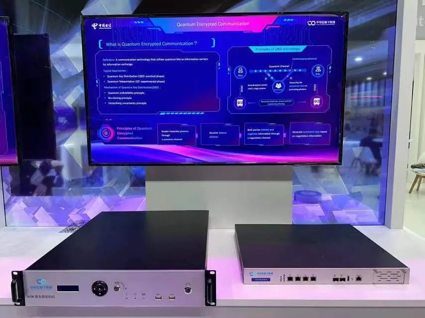 &ldquo;量&rdquo;点纷呈!中电信量子集团携多款产品首次亮相MWC24