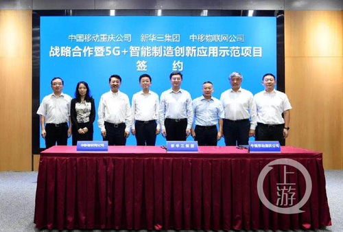 三企强强联手，共筑5G+智能制造创新应用示范新标杆